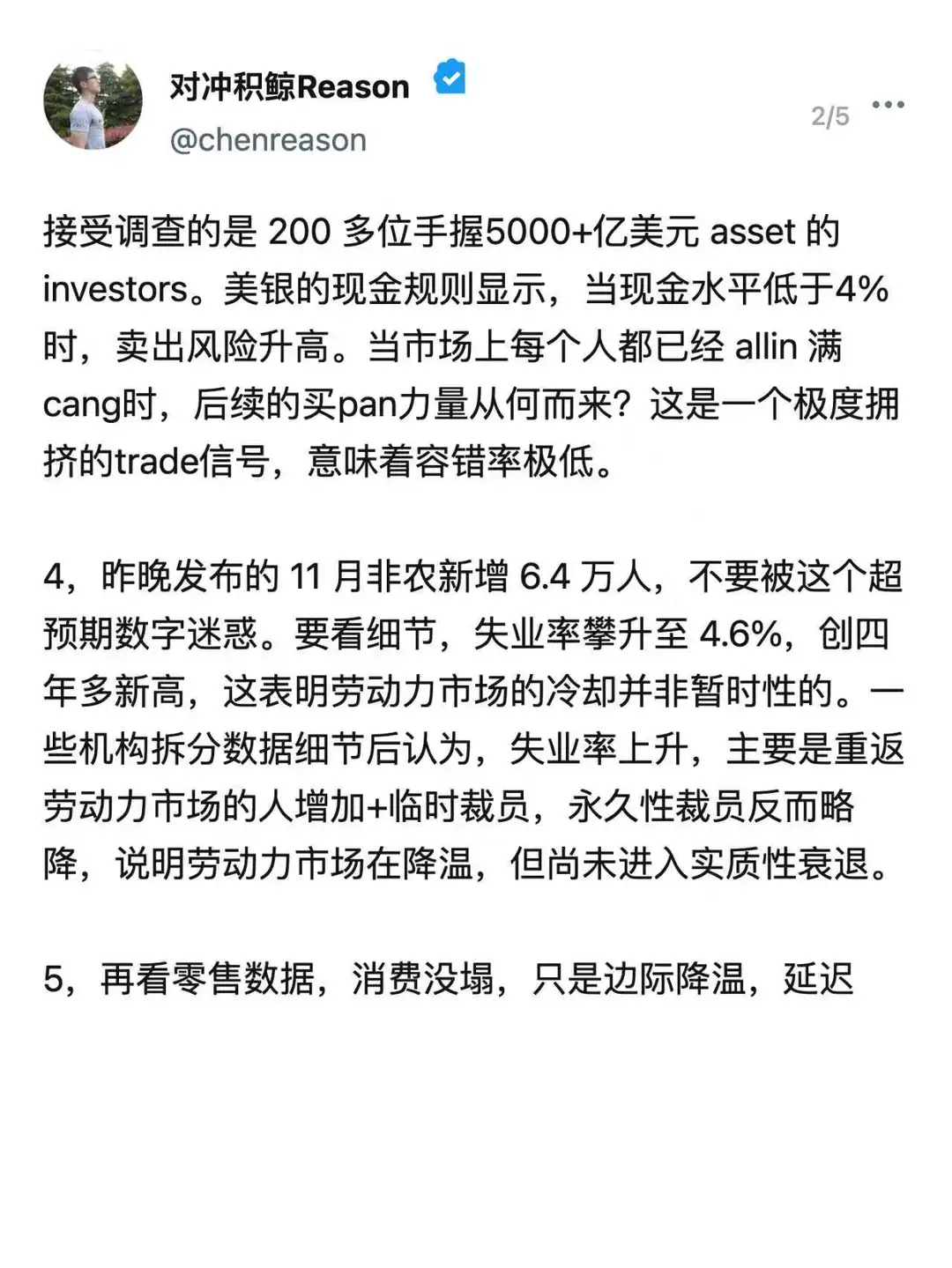 每日美股市场观察,美银调查报告+联储发言