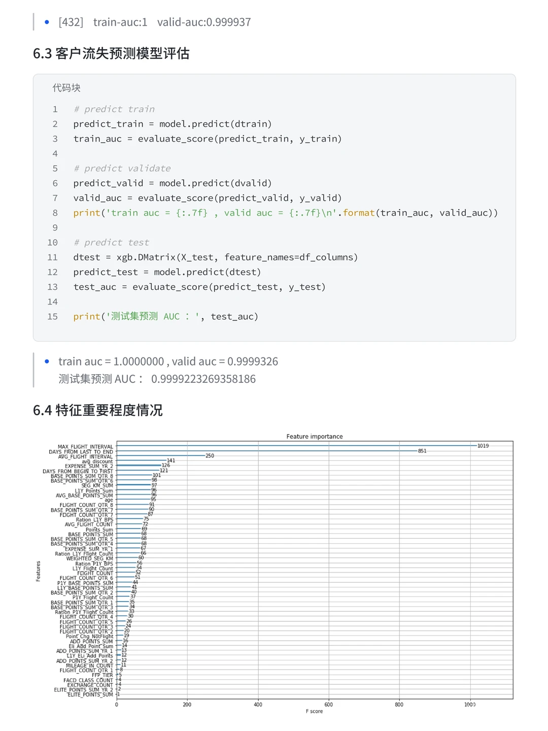 54期项目：航空公司客户价值分析与流失预测
