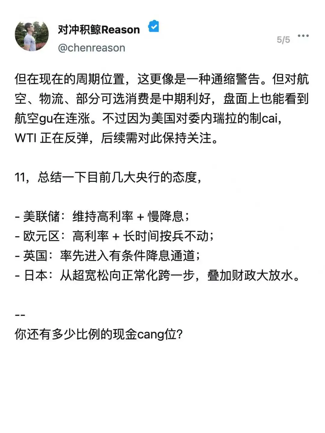 每日美股市场观察,美银调查报告+联储发言