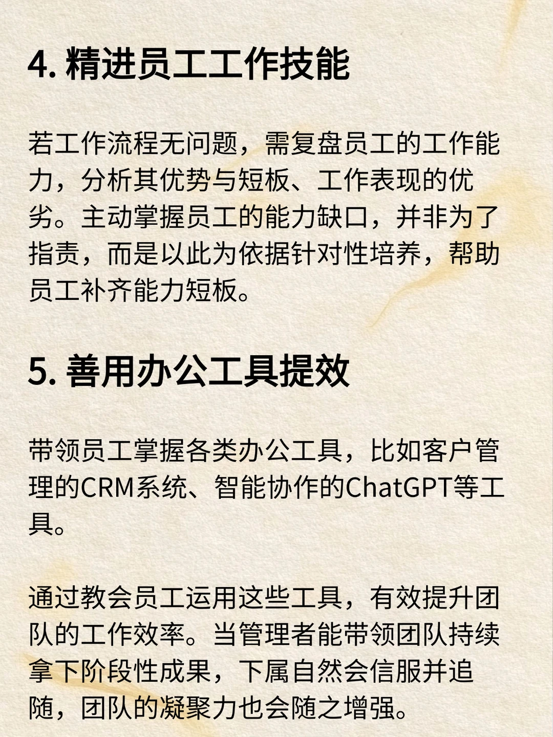 好团队是带出来的不是管出来的