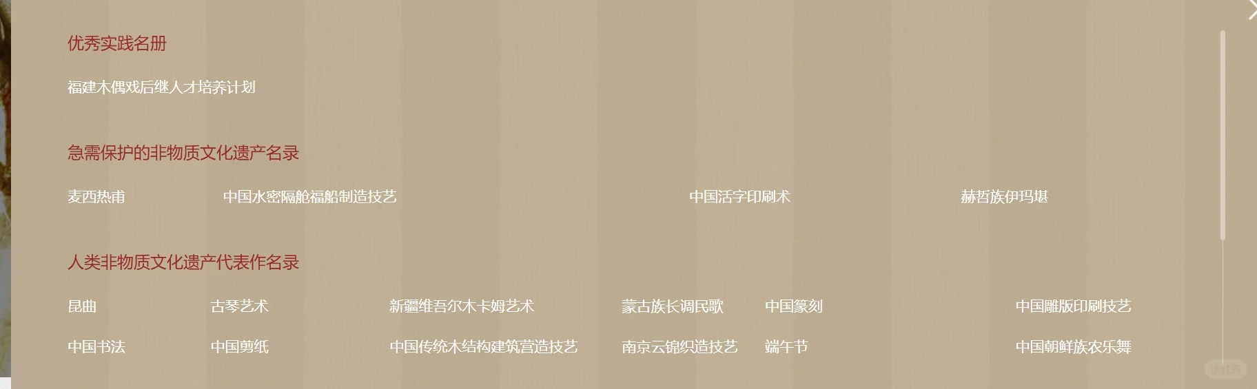 考研辅导:非遗保护面临的问题看过来!!!