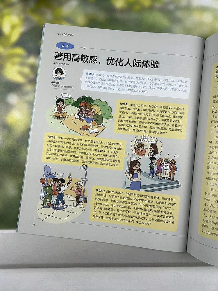 初中娃没财商?《商界少年》帮你兜底