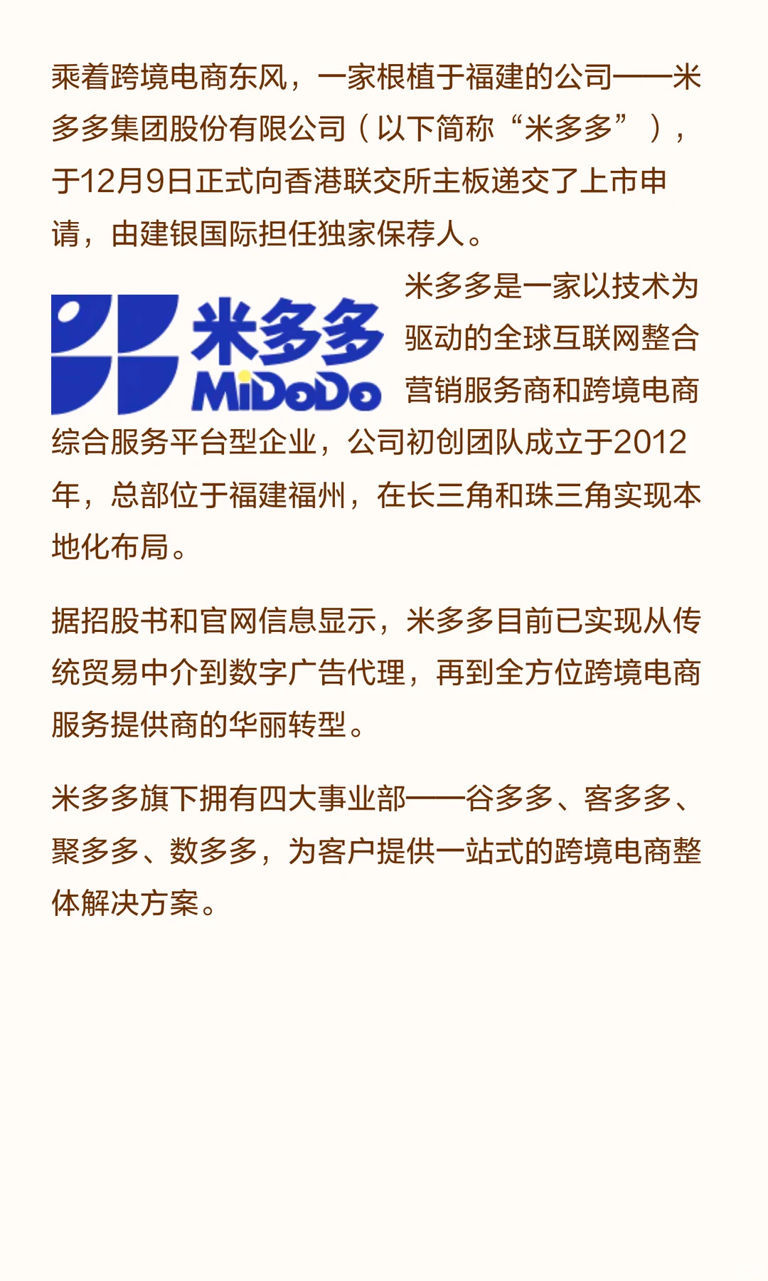 年入5亿元，点赞福州这家跨境电商服务商