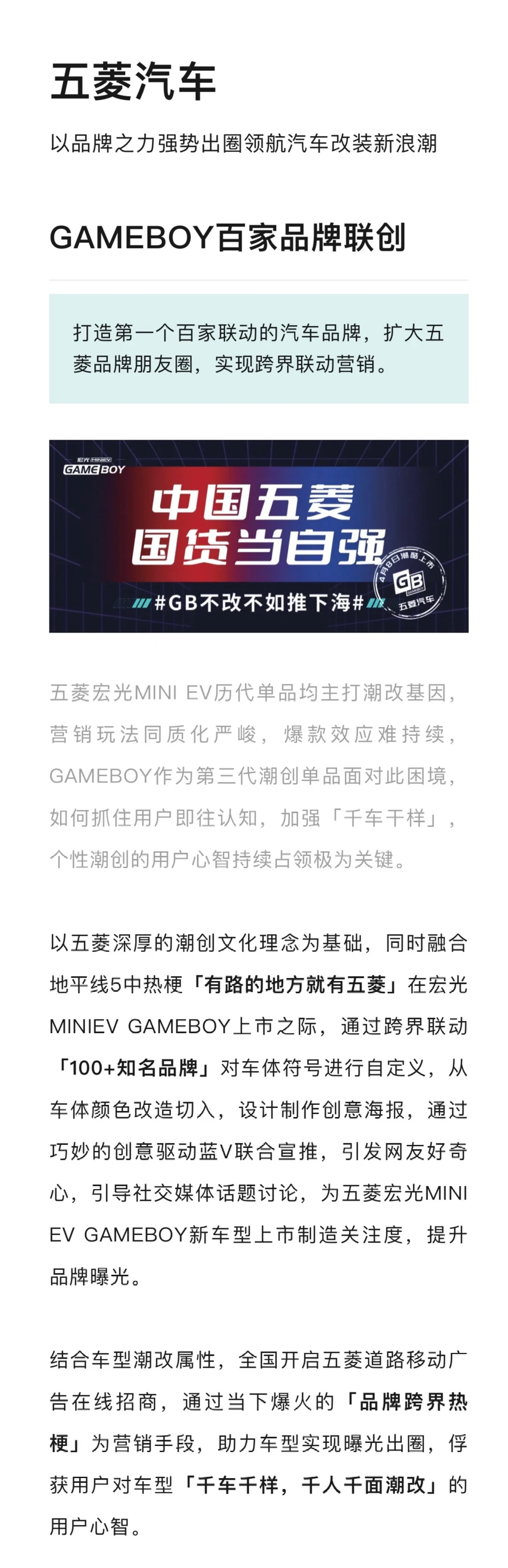 知家案例合集二:整合营销&社会化营销2️⃣