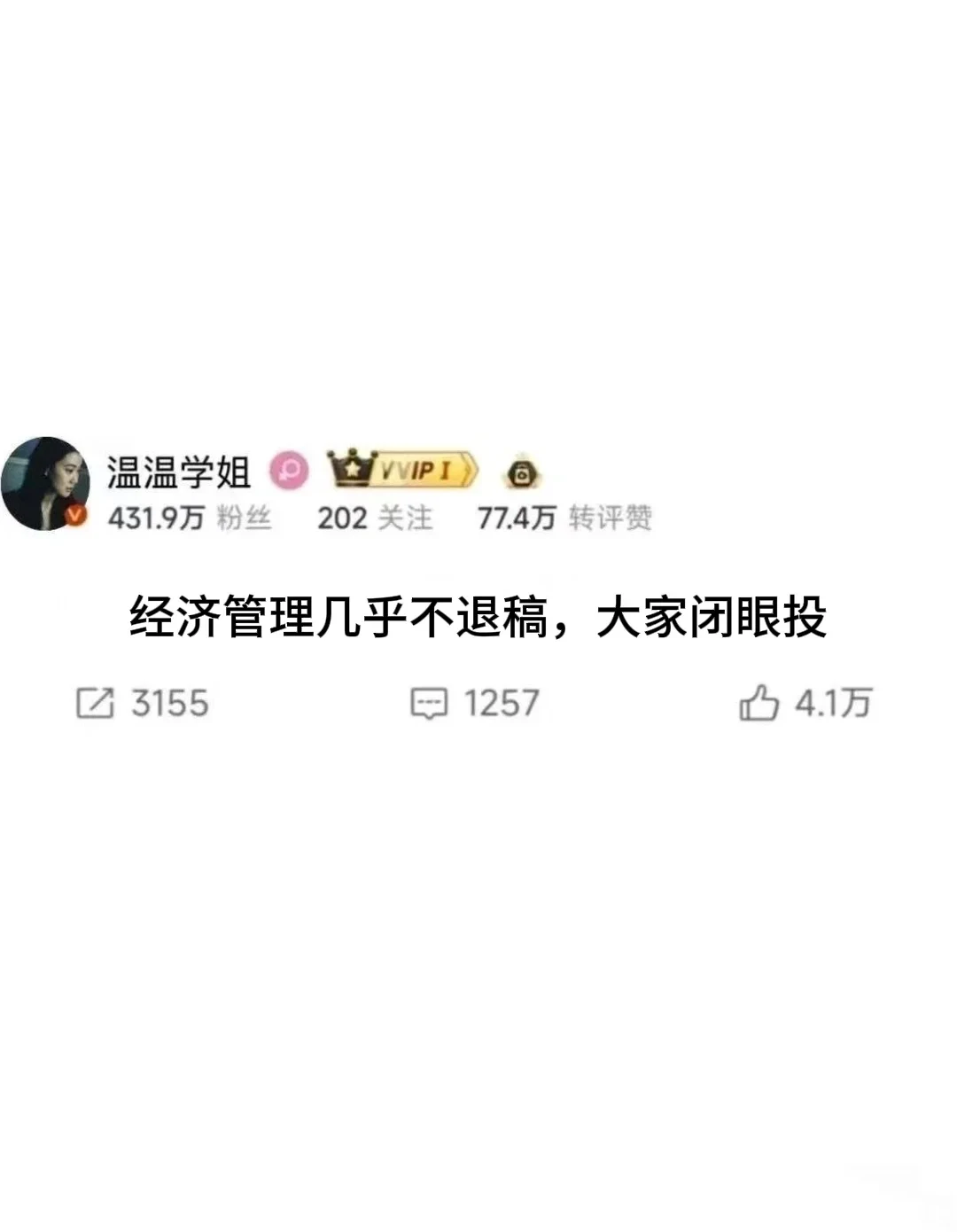 所有经济管理方向的一定要刷到啊！！！