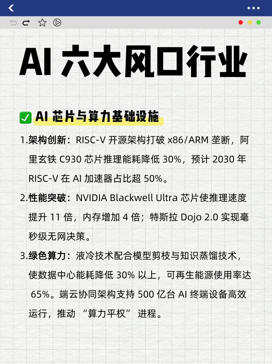 AI六大行业风口！错过等N年的机遇全在这