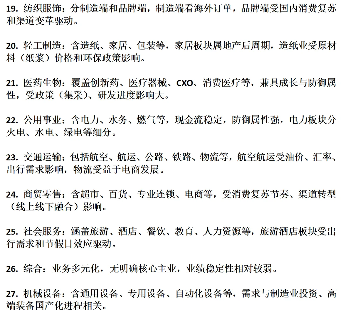 股市规律全貌