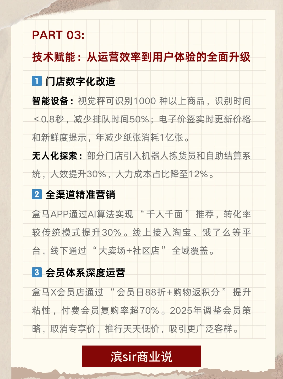 做消费赛道，你需要懂新零售的商业逻辑
