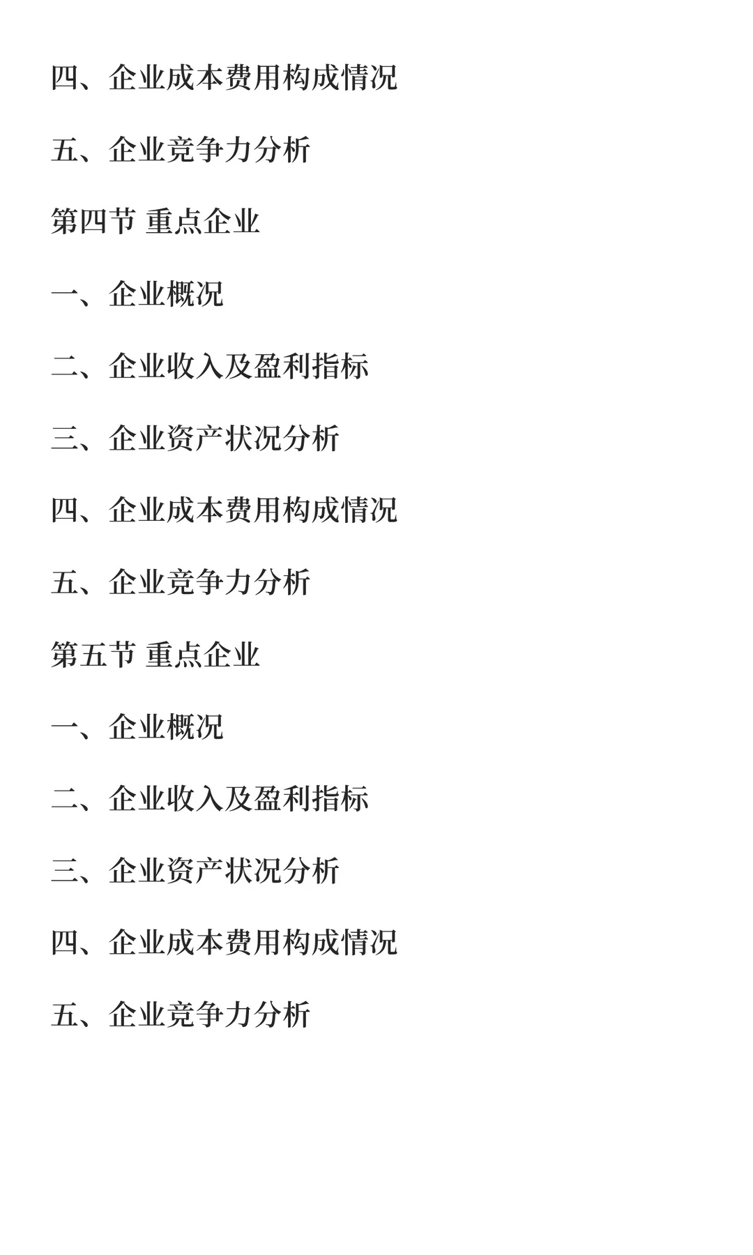 白蛋白行业市场调研及发展前景预测报告