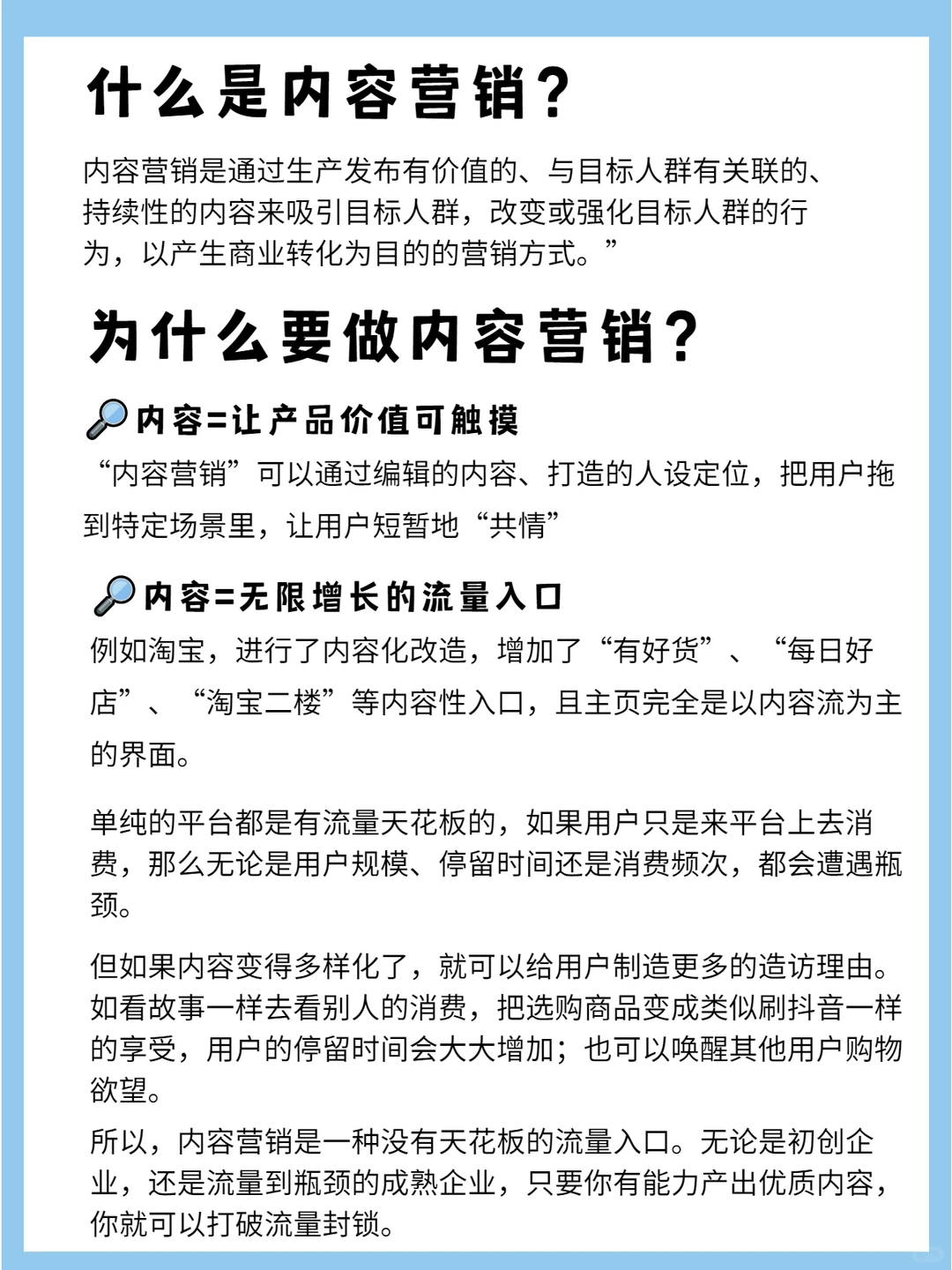 内容营销利器|太绝了,这10步快速抢占流量