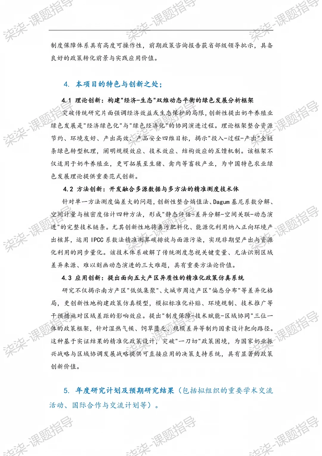不愧是国自然已立项课题，这篇写的太强了！
