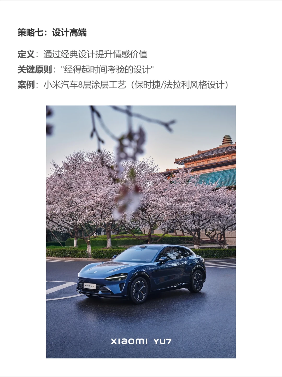 营销人必看！品牌高端化的12条策略！