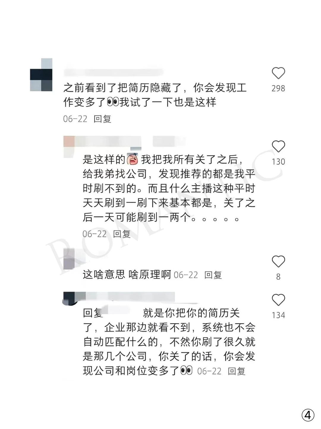 找工作的野路子,怎么才让我刷到?