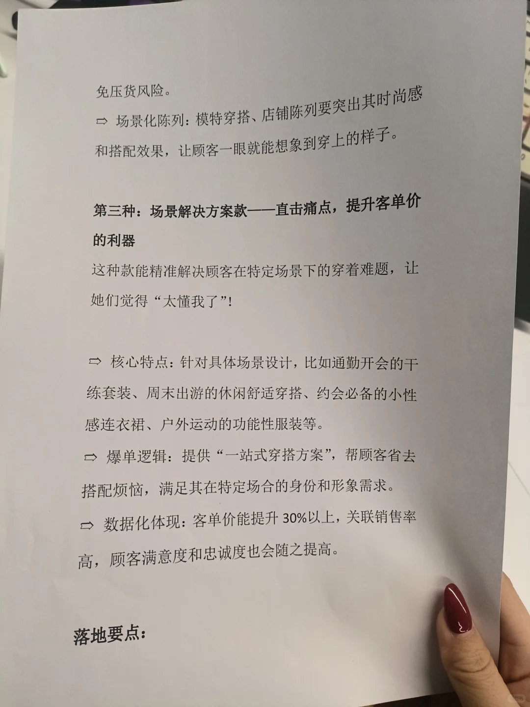 服装店做久了，会爆的品无非就四种