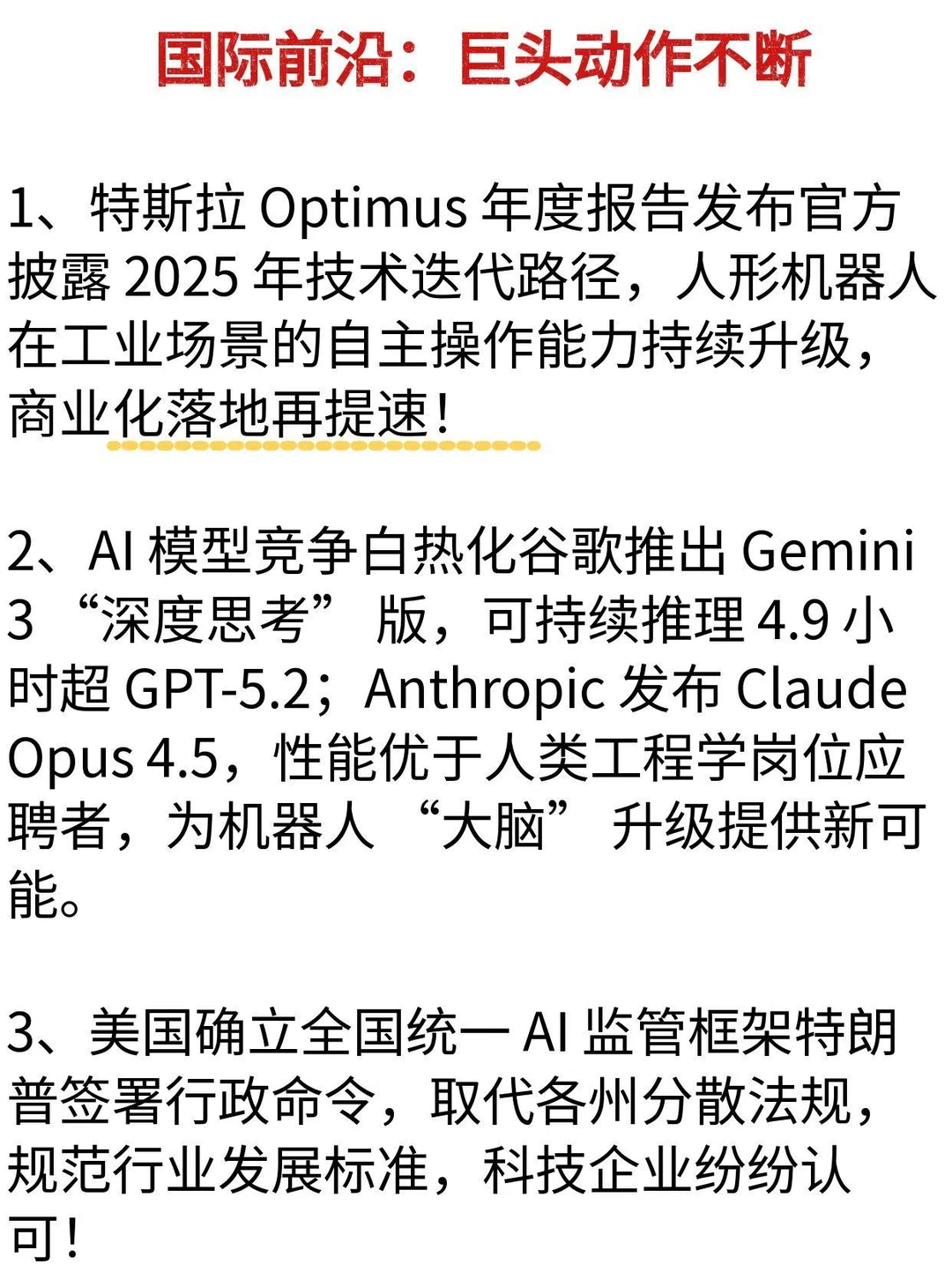 机器人本周大事扎堆!本周资讯速递!