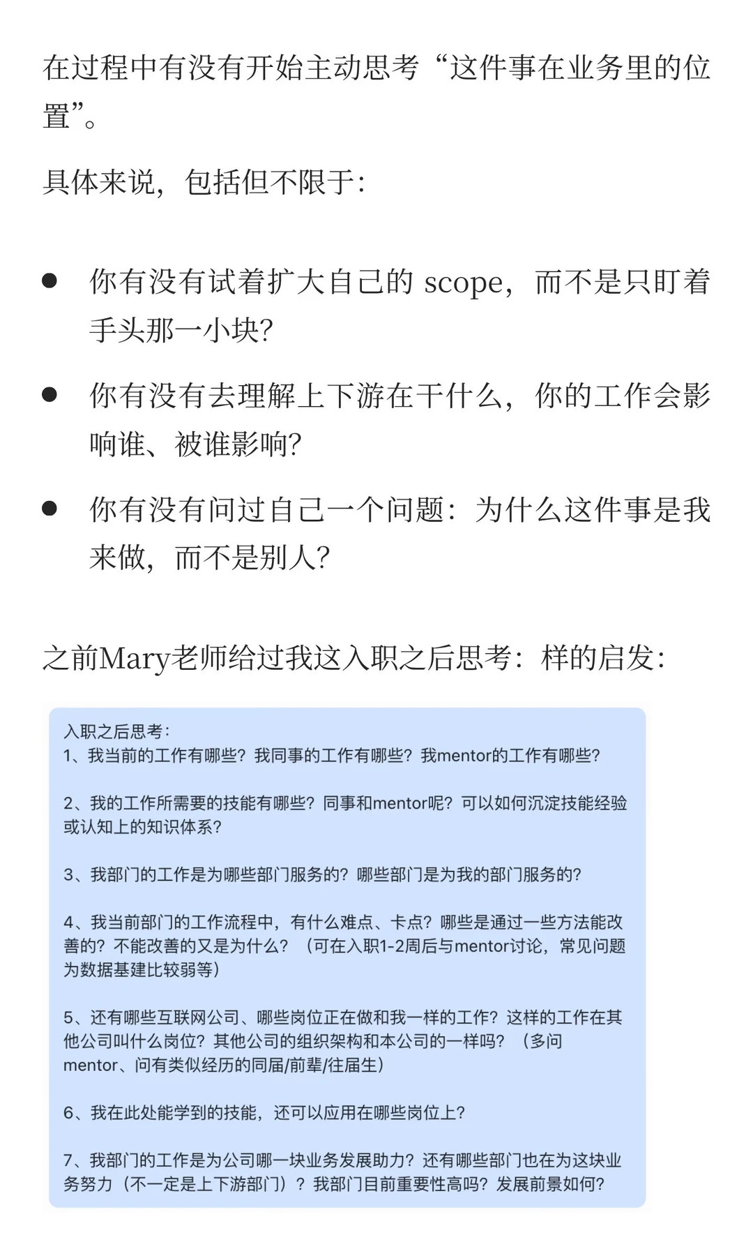 祝大家在自己的节奏里,慢慢走好这一段路~