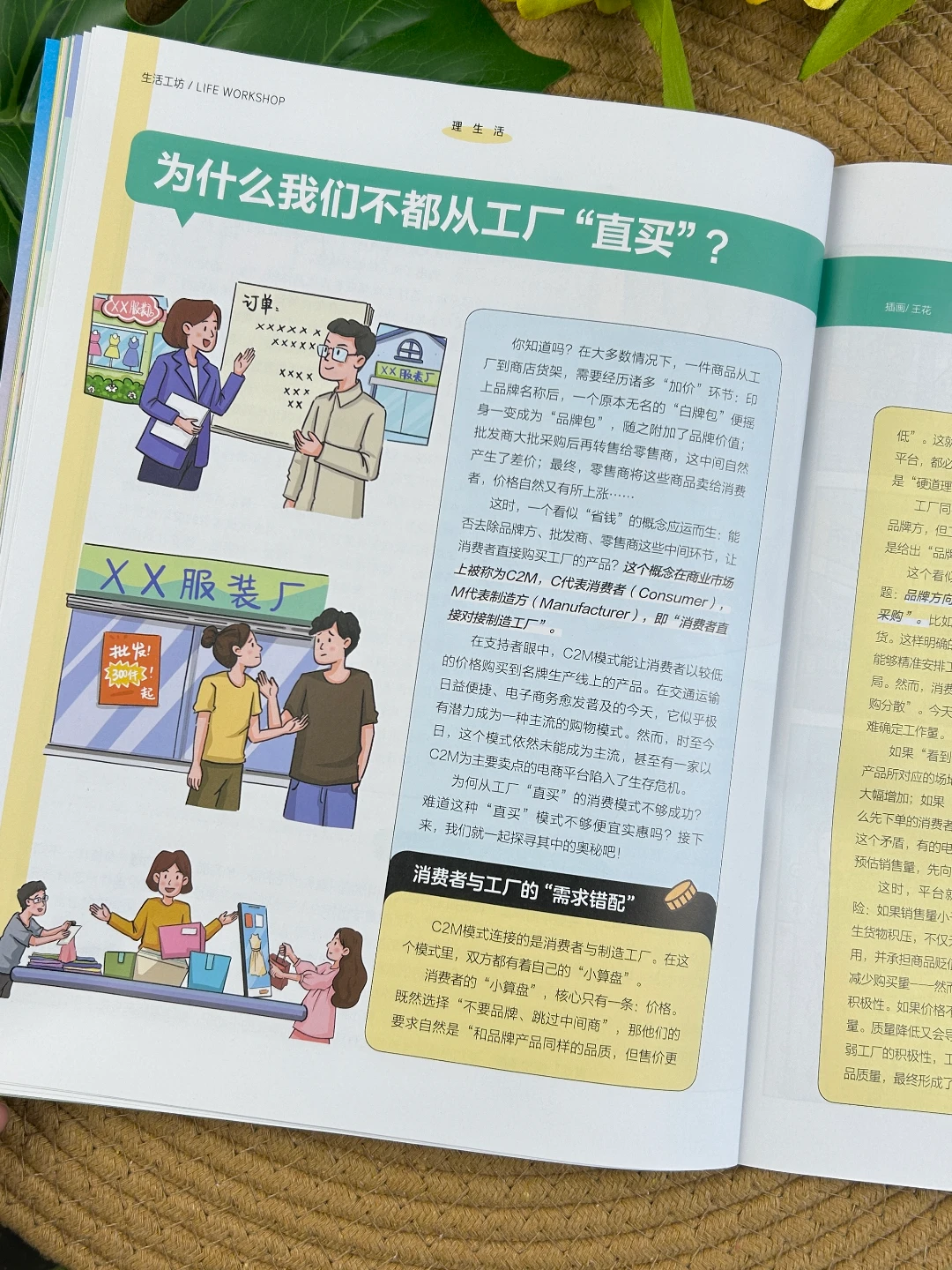 从小懂商业！《商界少年》领跑成长新赛道