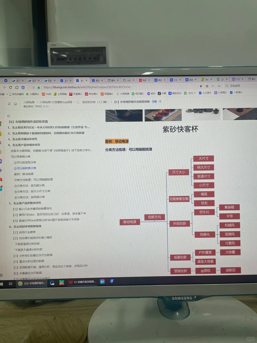 终于搞清楚竞品分析怎么做了！！！