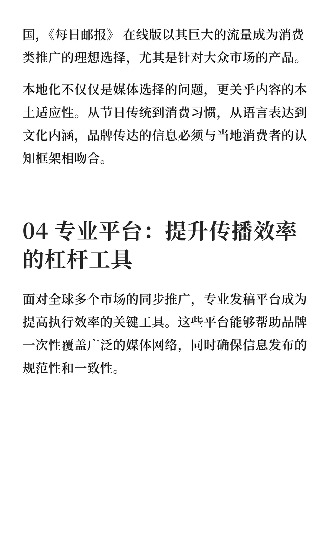 跨境品牌?圣诞怎么打？高效玩法拆解