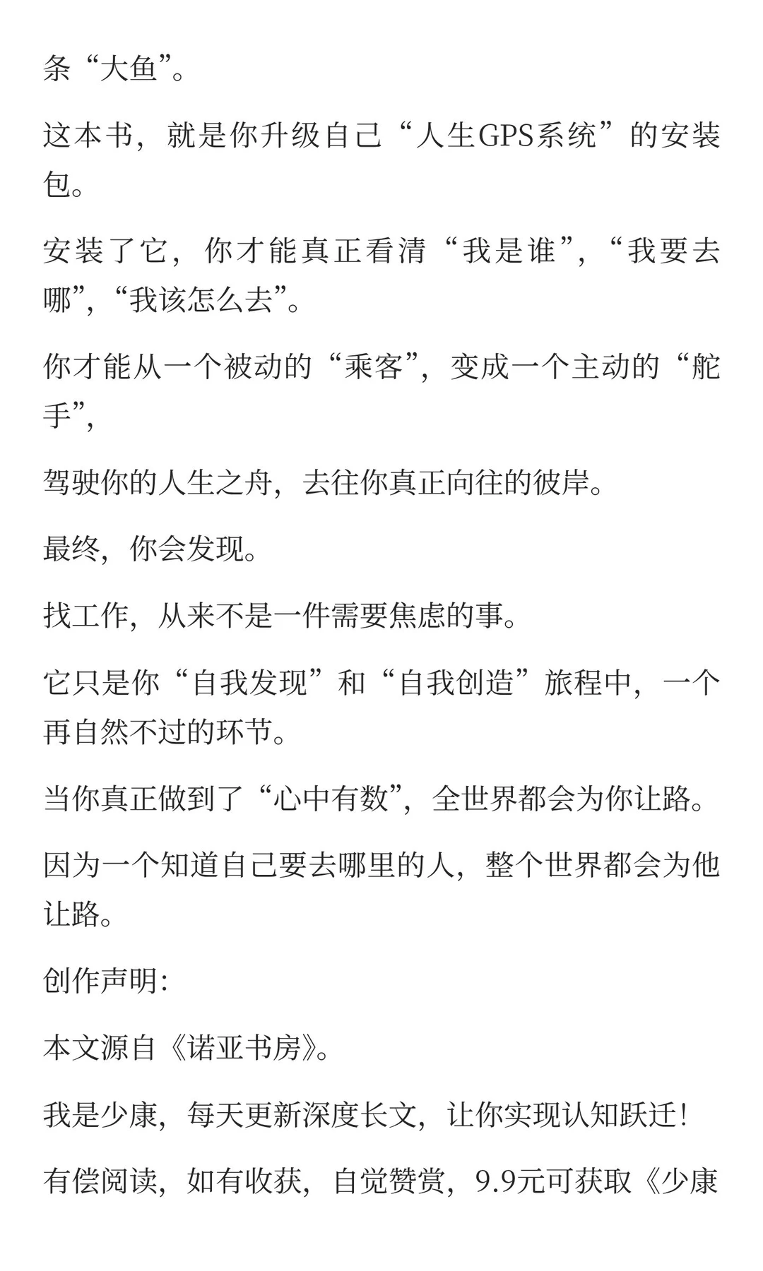 强烈建议大家找工作一定要心中有数 好的 创