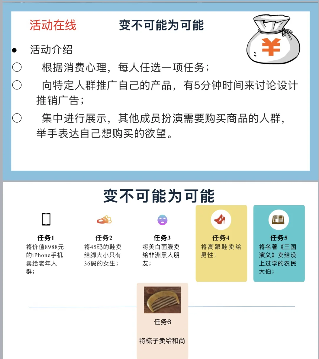 双十一消费心理，快上车