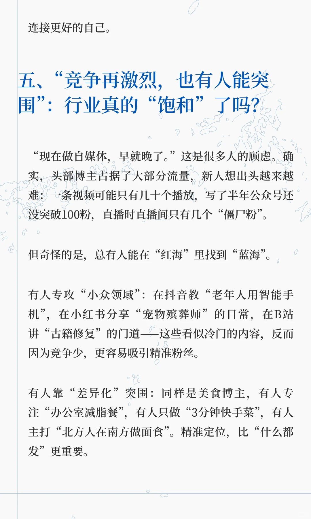 2025年，为啥还有那么多人选择做自媒体
