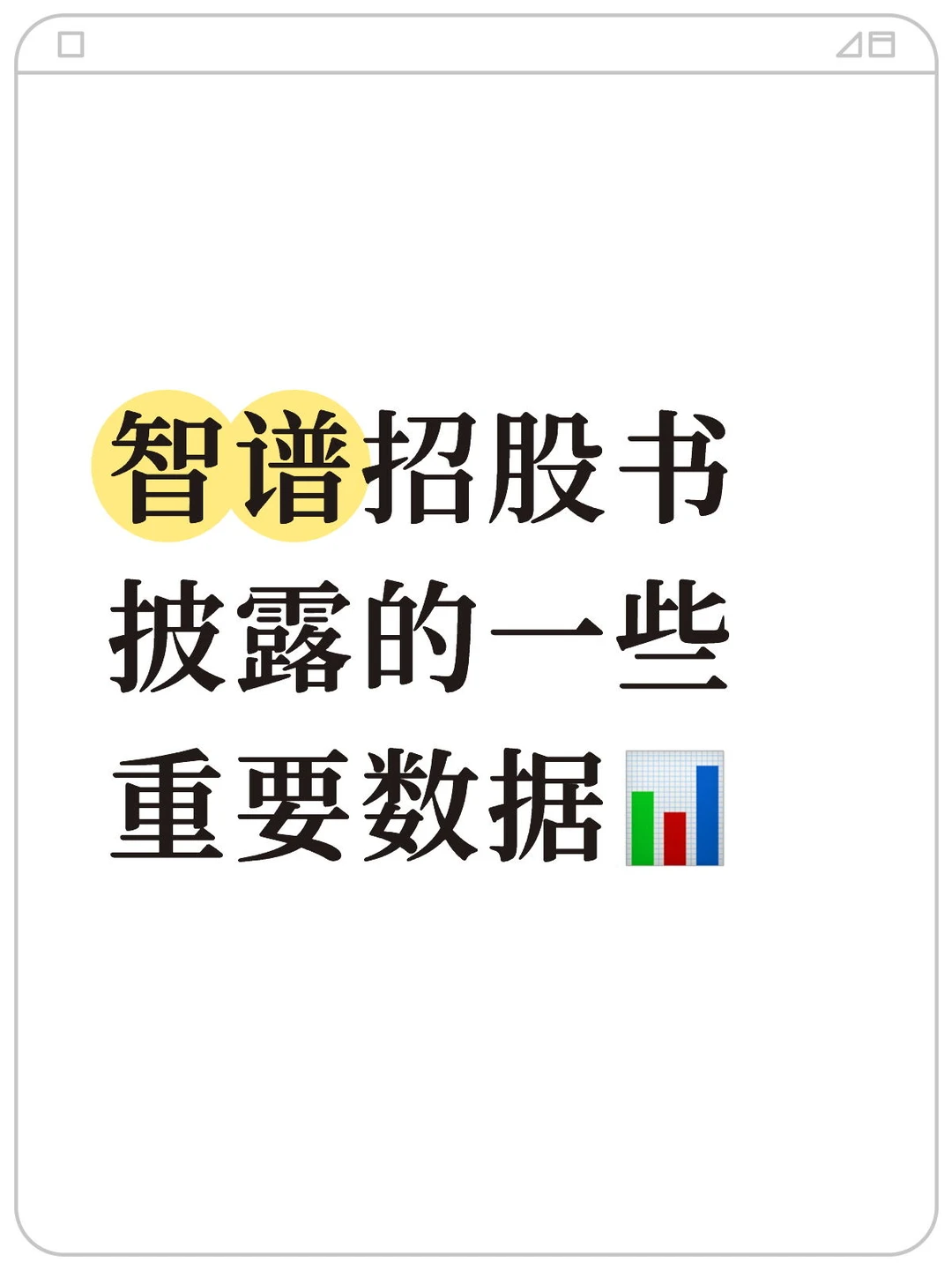 大模型第一股:半年收入1.9亿,估值243亿