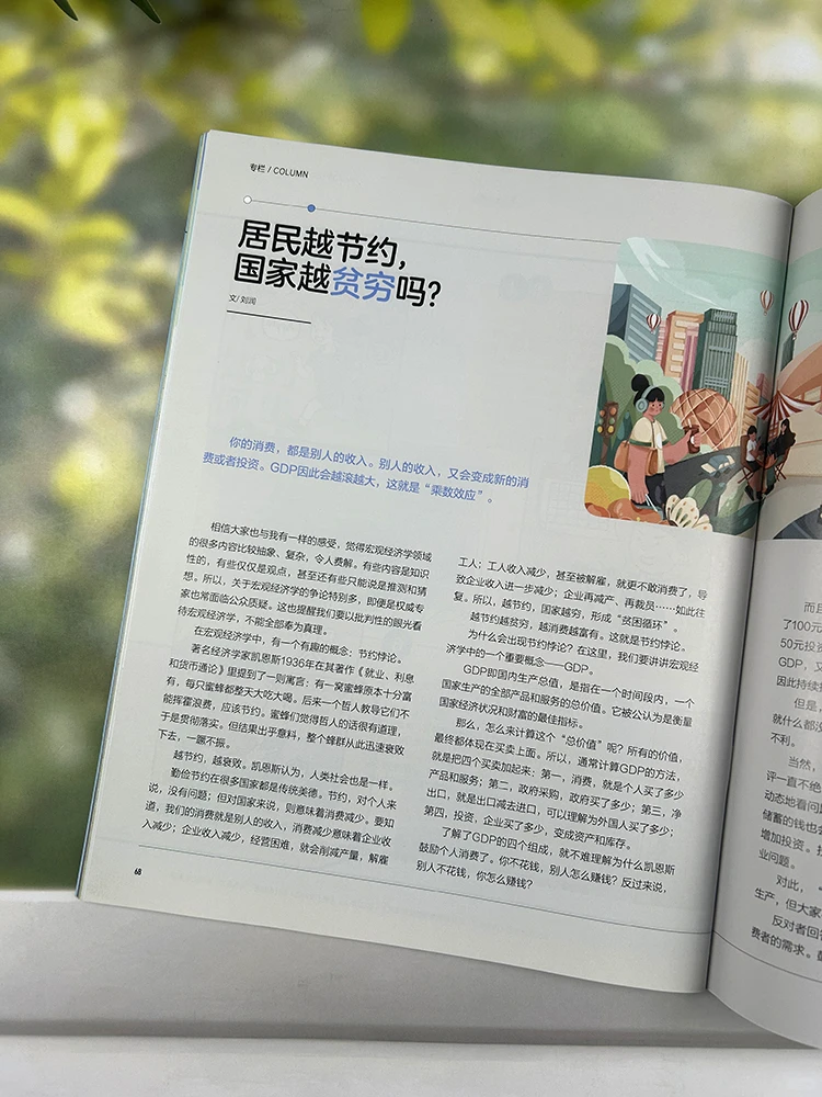 初中娃没财商?《商界少年》帮你兜底