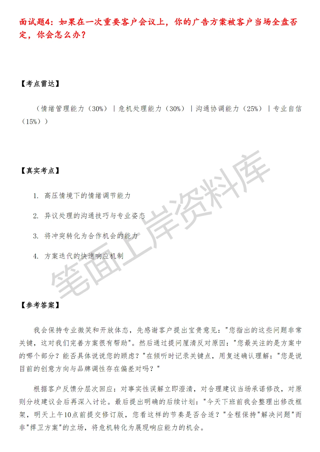 腾讯广告游戏行业销售