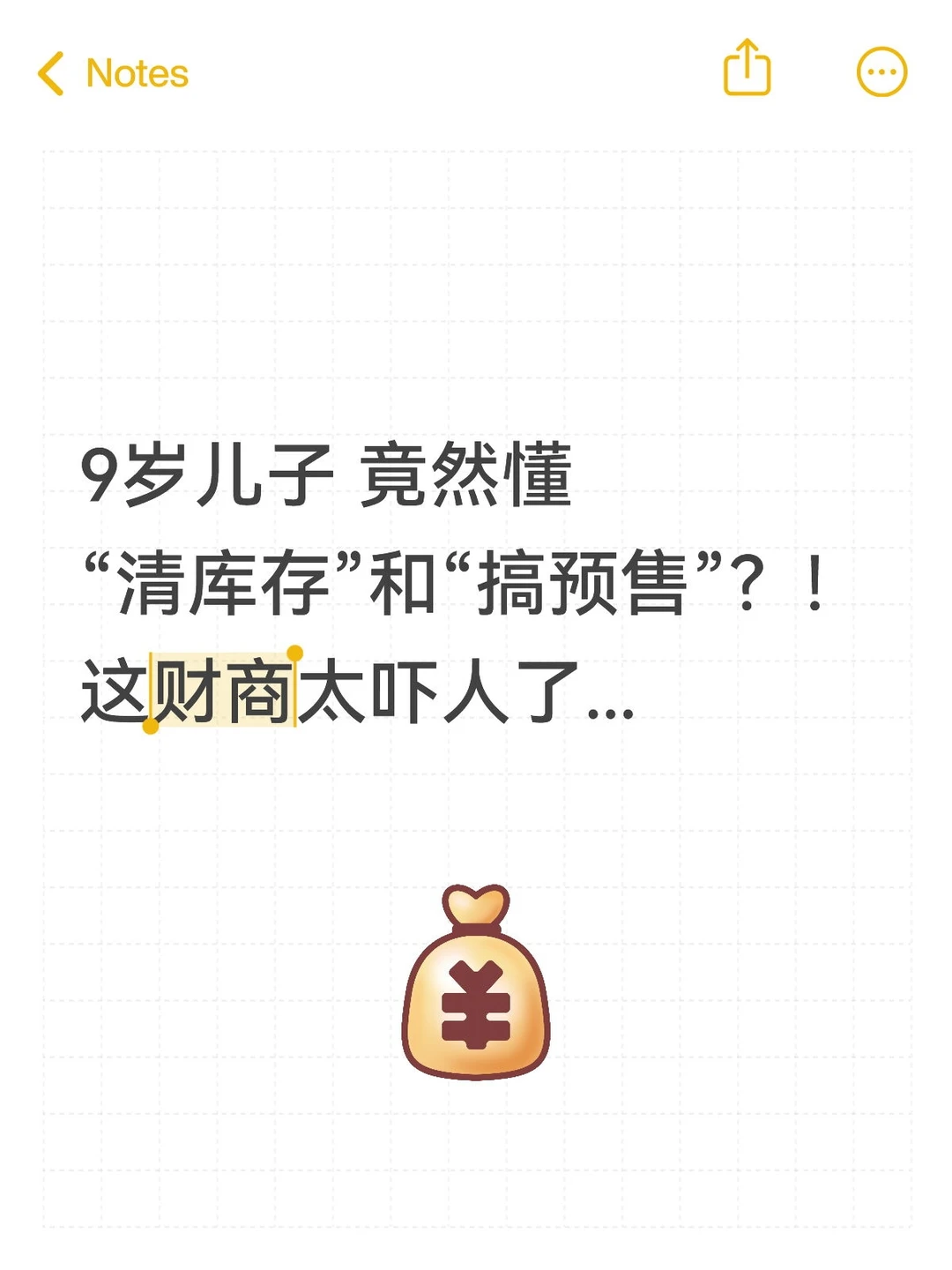 去完亲子营,9岁儿子竟懂清库存和搞预售!