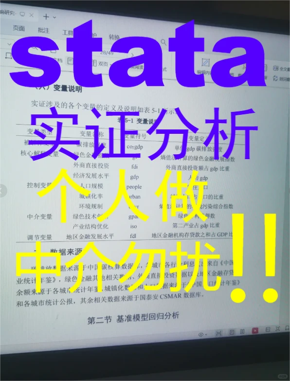 stata实证分析天花板
