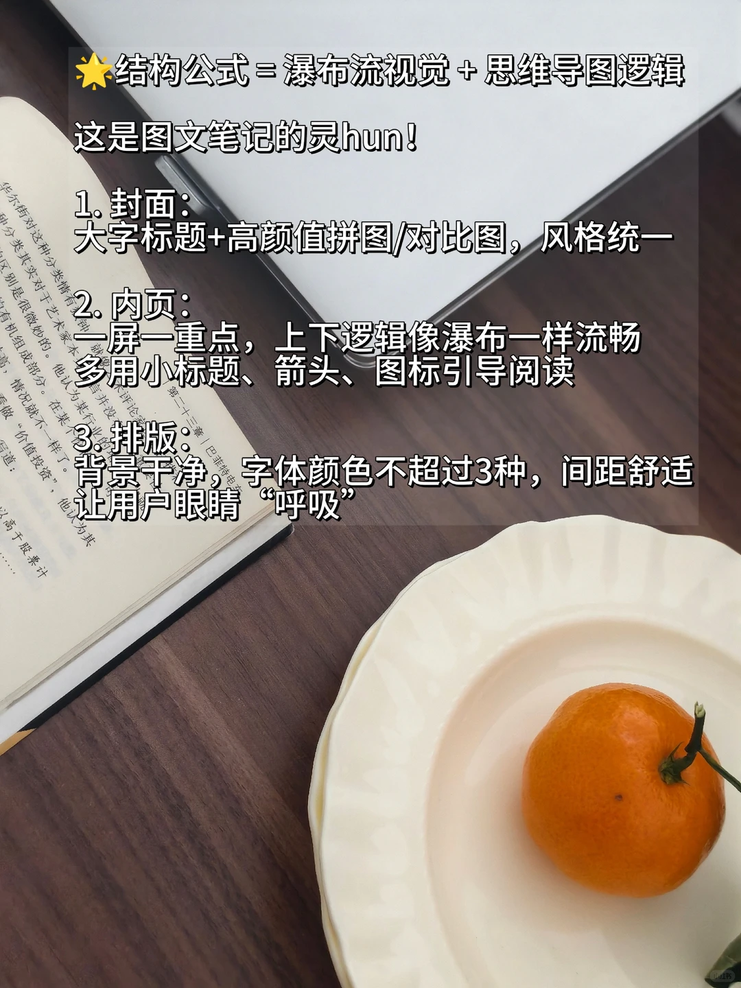?新人博主起号必看!图文涨粉真的有公式