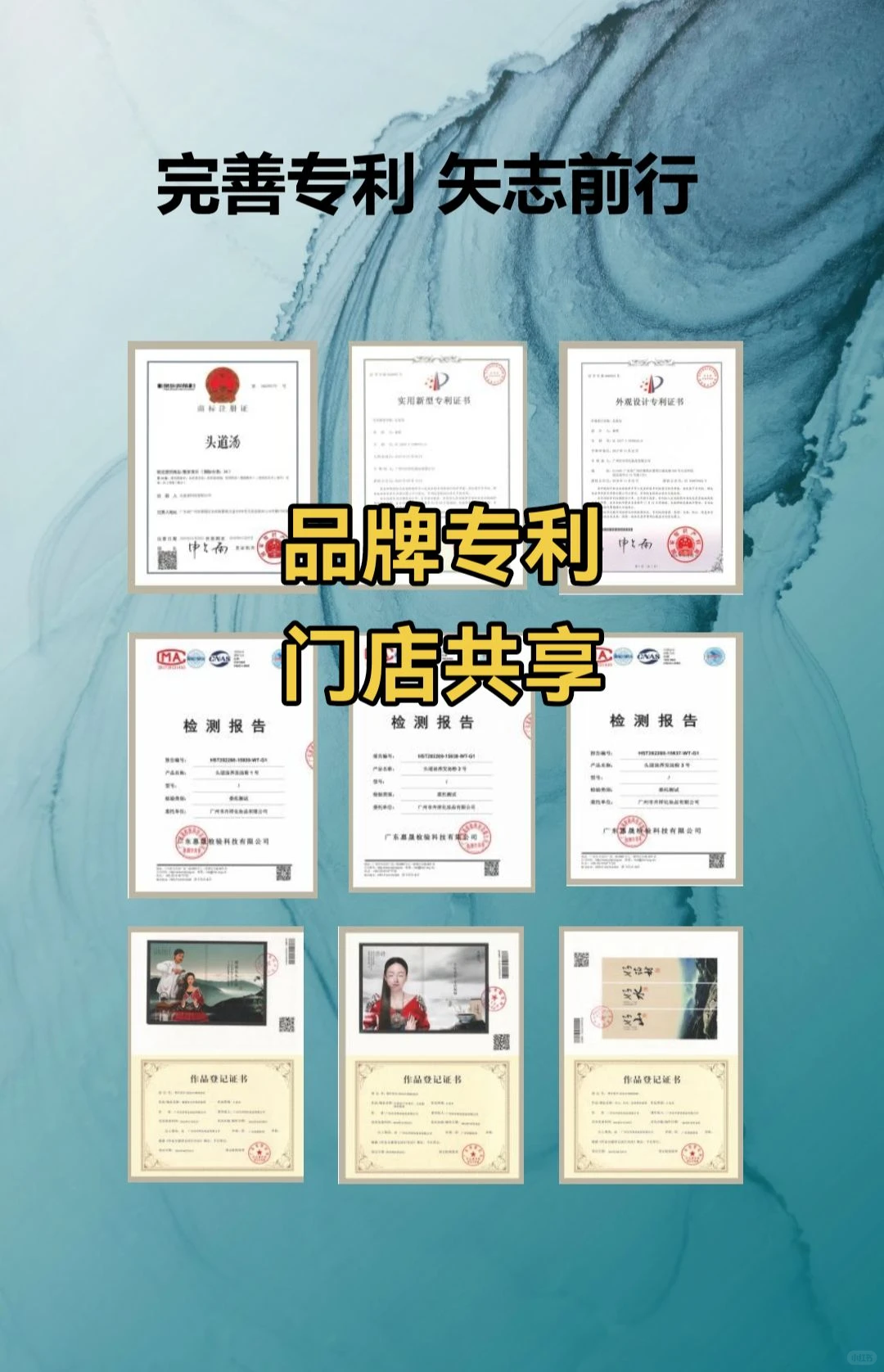 头道汤合作好政策，全球诚邀开店！