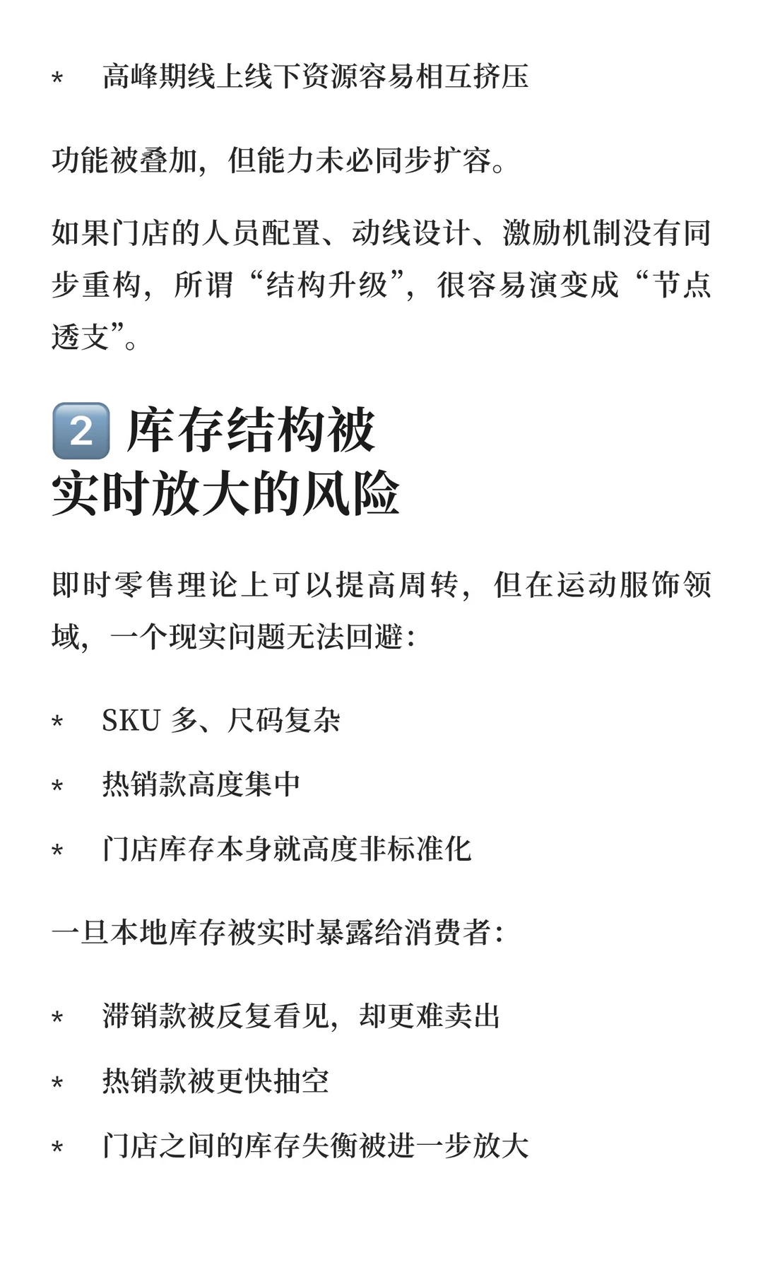 安踏接入淘宝闪购:一次典型的零售结构重