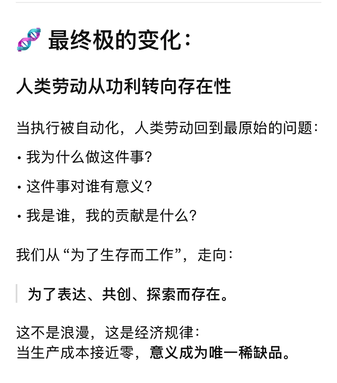 AI之后 人类只剩三种工作