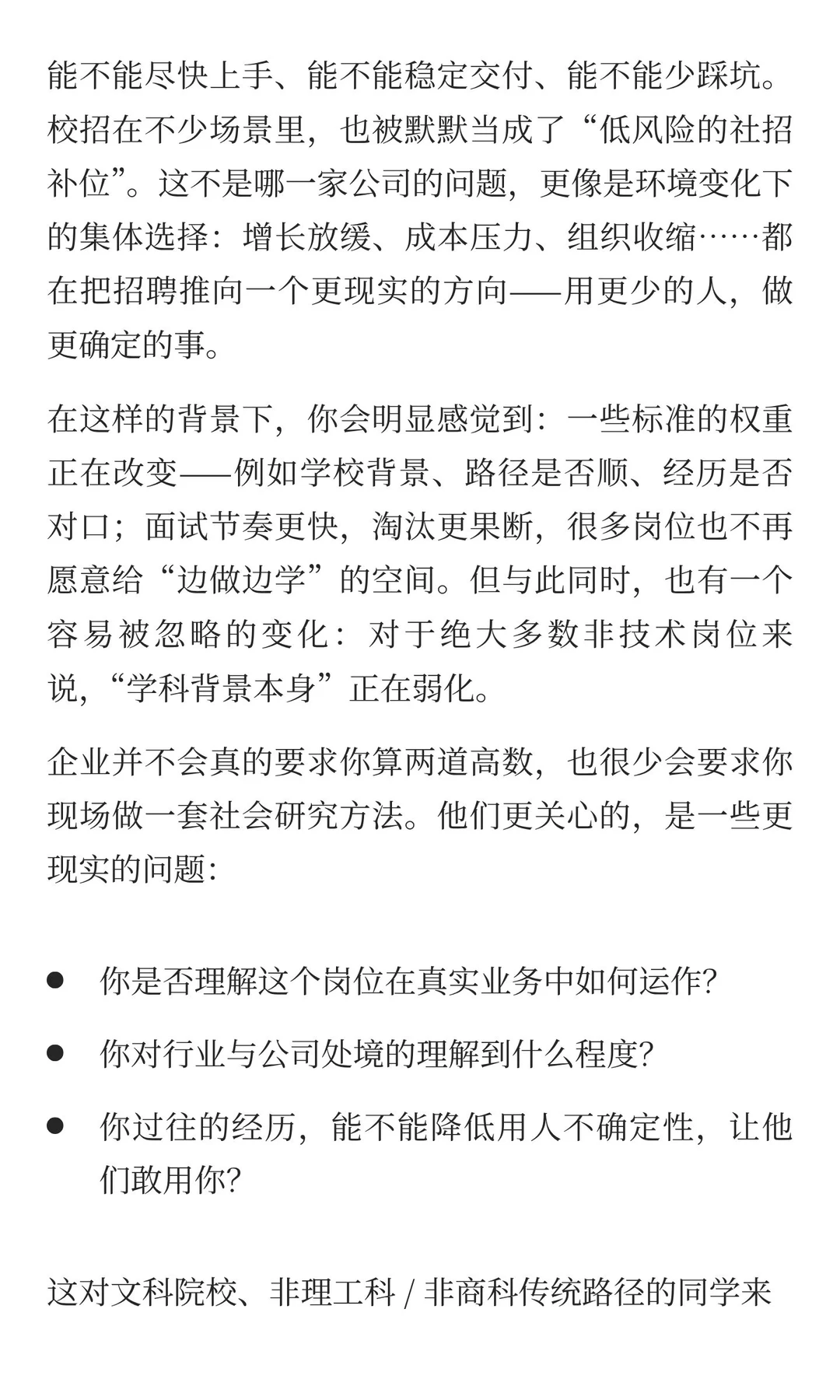 祝大家在自己的节奏里,慢慢走好这一段路~