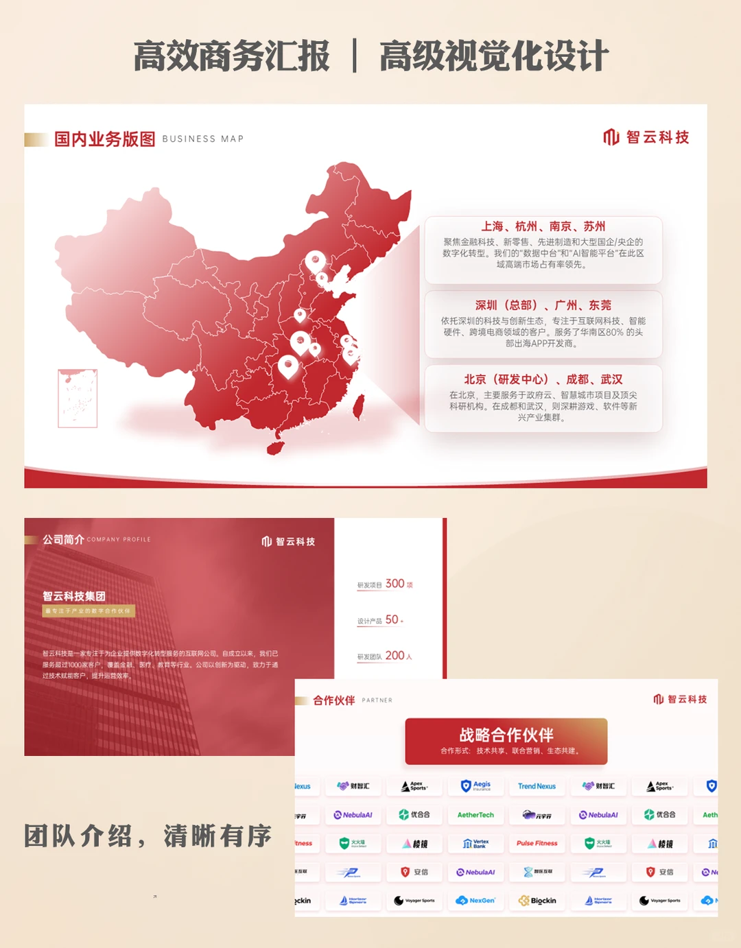 品牌展示ppt怎么做一稿就过