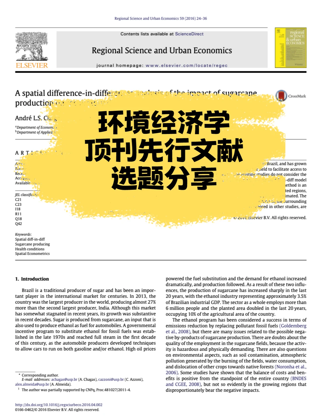 经济学文献顶刊|环境经济学选题分享RSUE 59