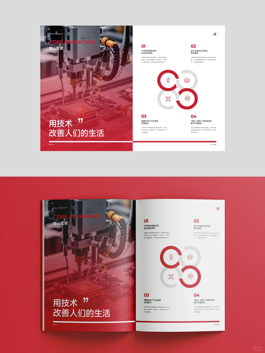 谁懂啊，工业画册一稿过!?
