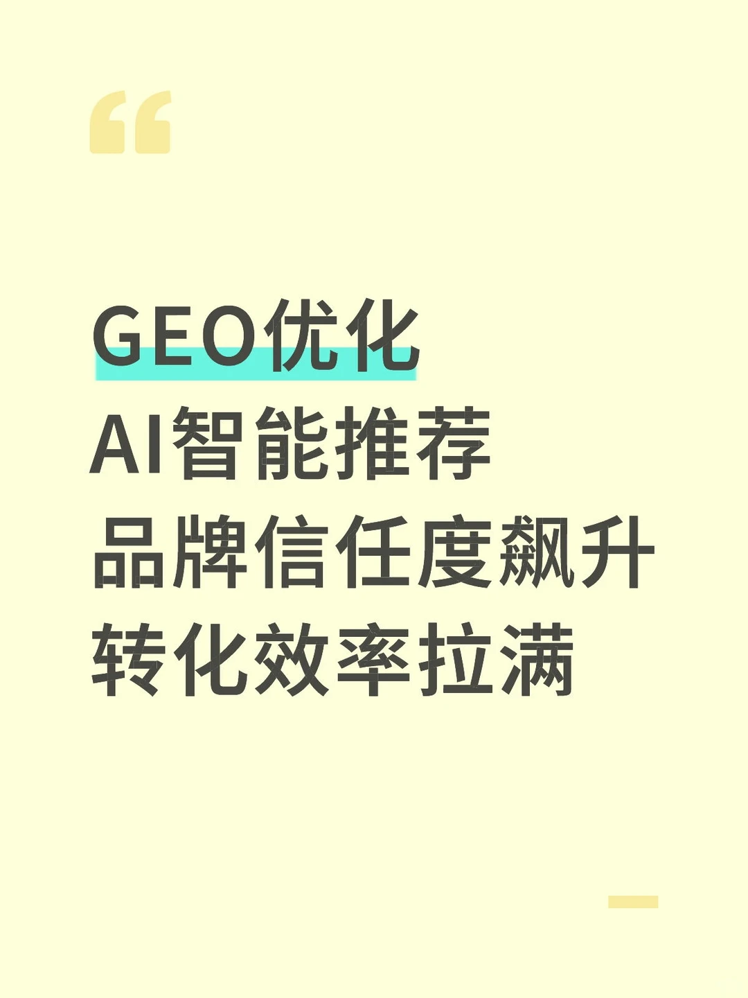 推广