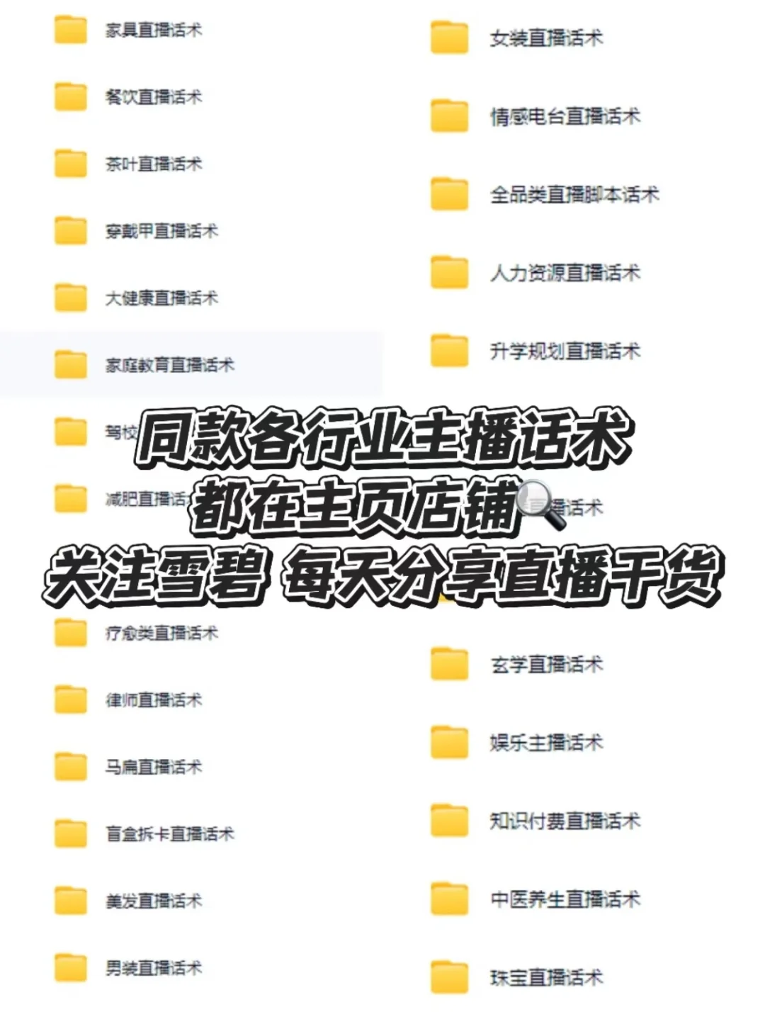 做直播带货，意外发现了中国人的消费心理