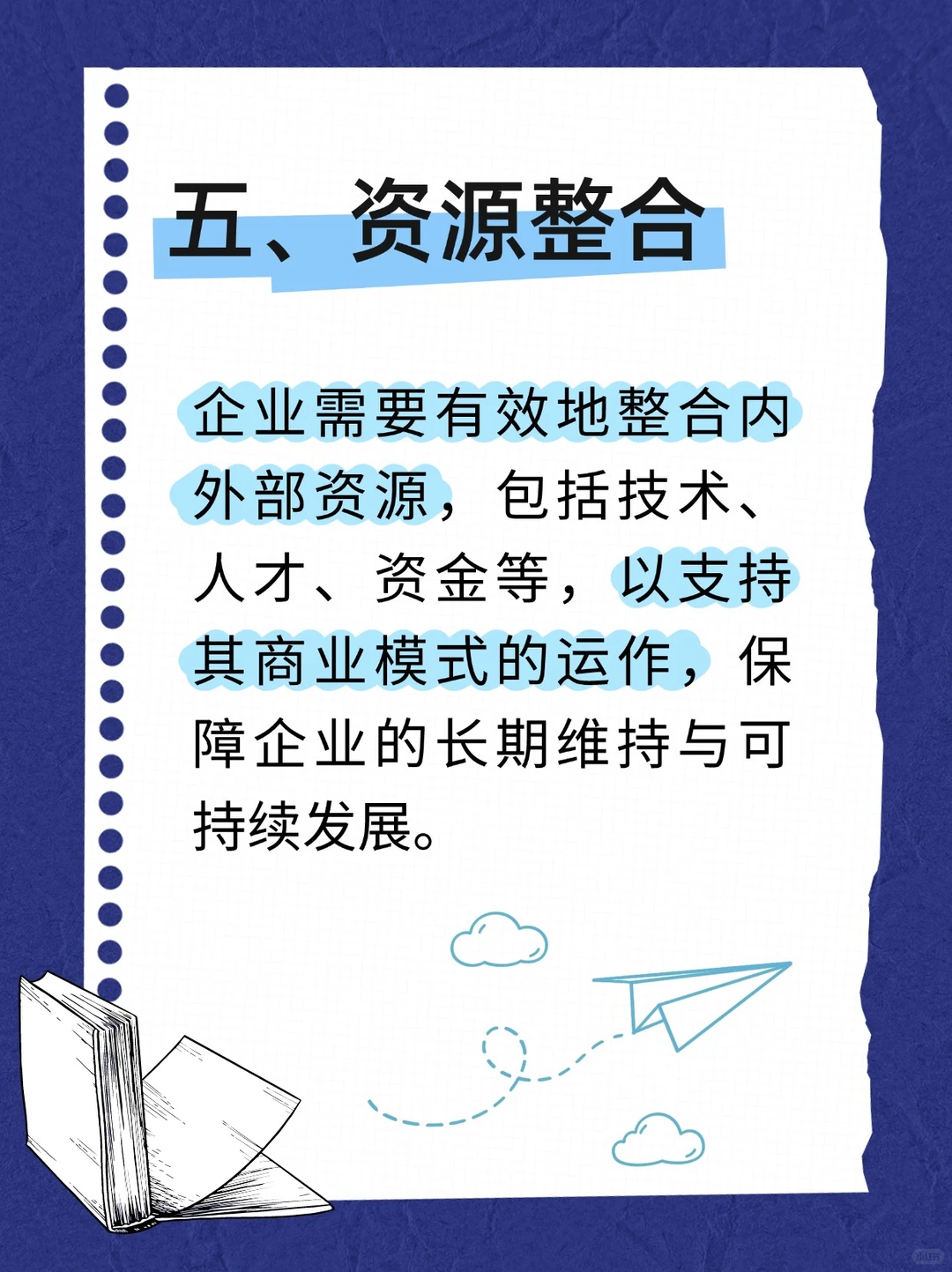 你真的清楚,商业模式的底层逻辑吗??️