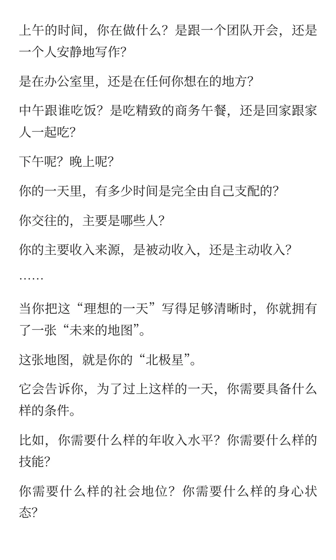 强烈建议大家找工作一定要心中有数 好的 创