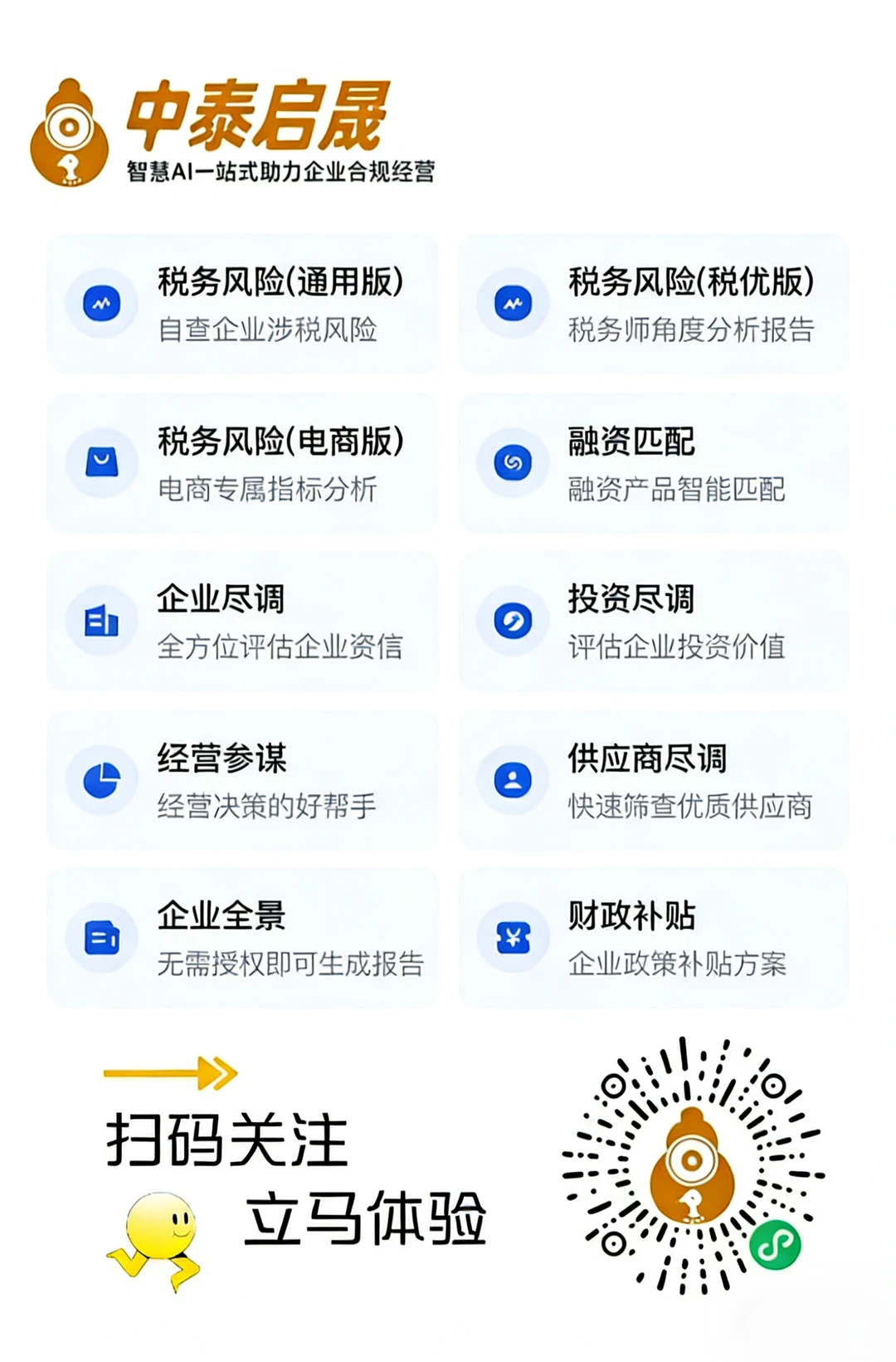 税务风险怎么自查？