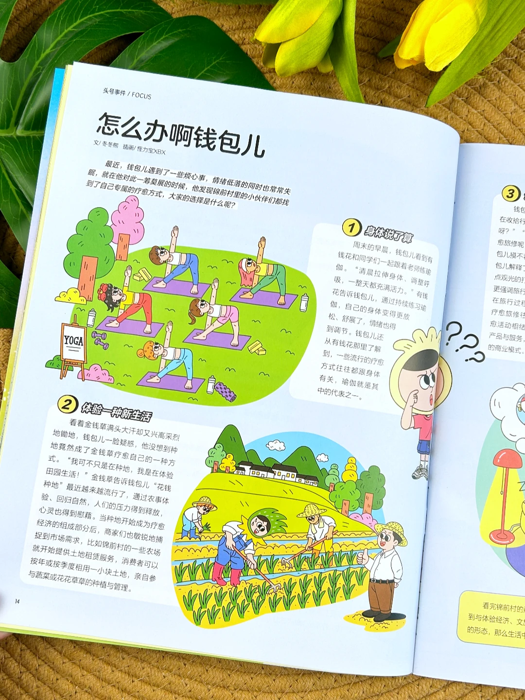 从小懂商业！《商界少年》领跑成长新赛道