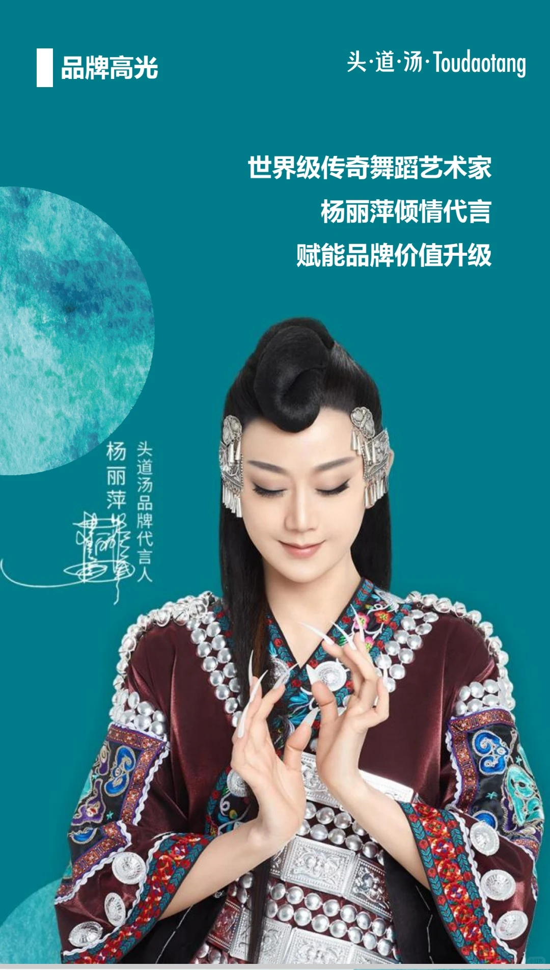 头道汤合作好政策，全球诚邀开店！