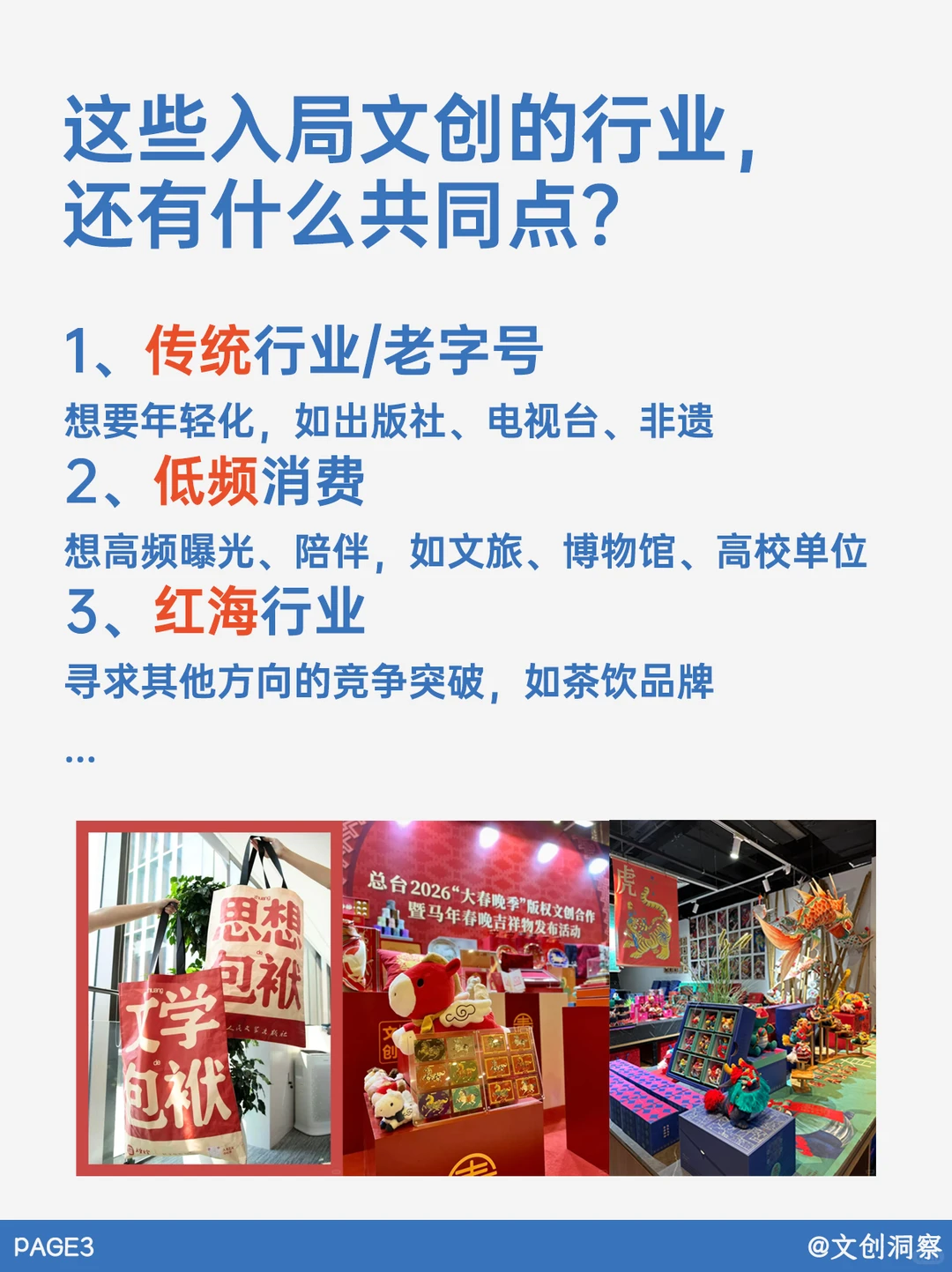 经济下行,所有行业都得了 “文创病”?