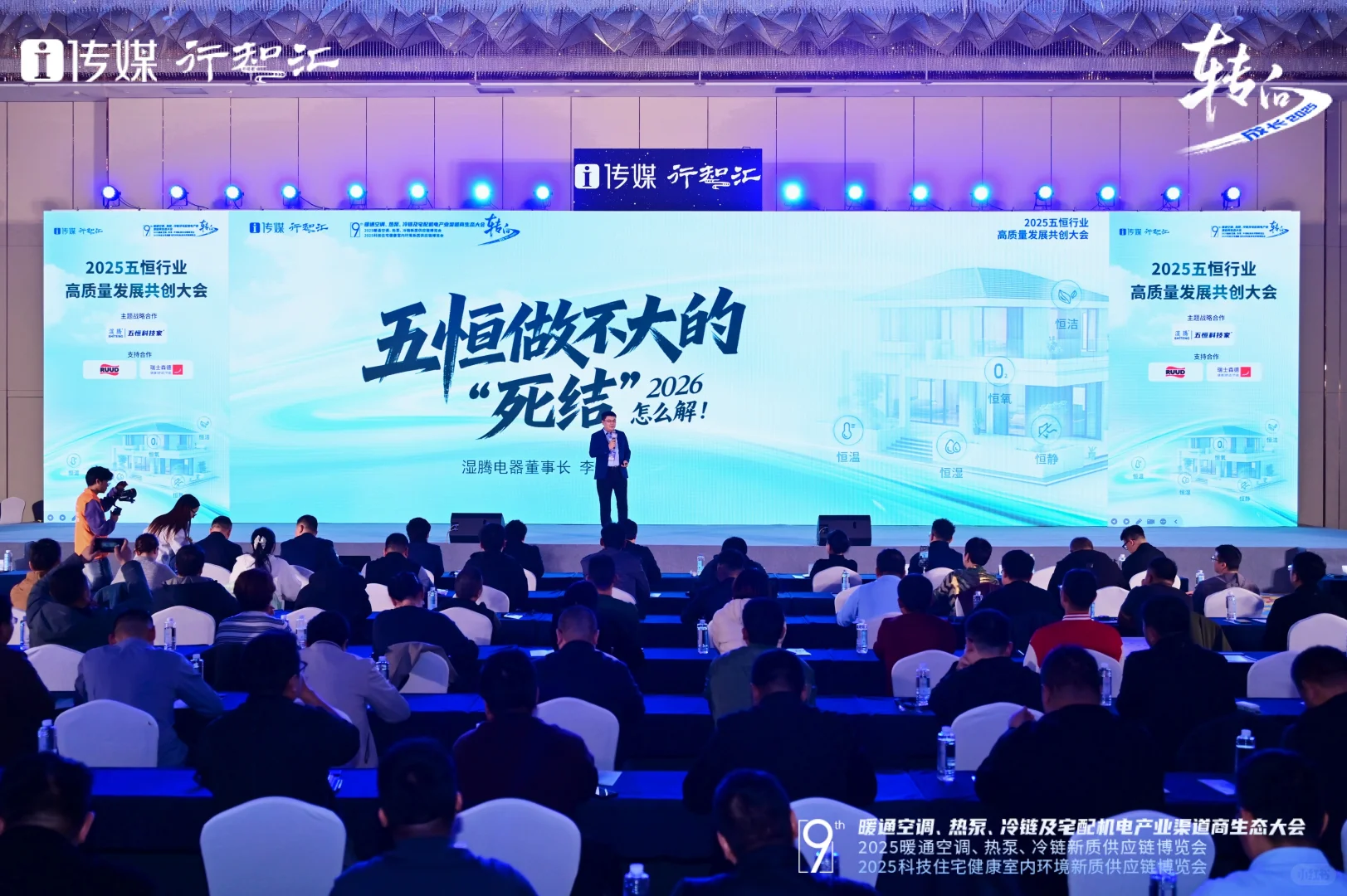 ?这个冬天,暖通行业超重磅的大会来了!