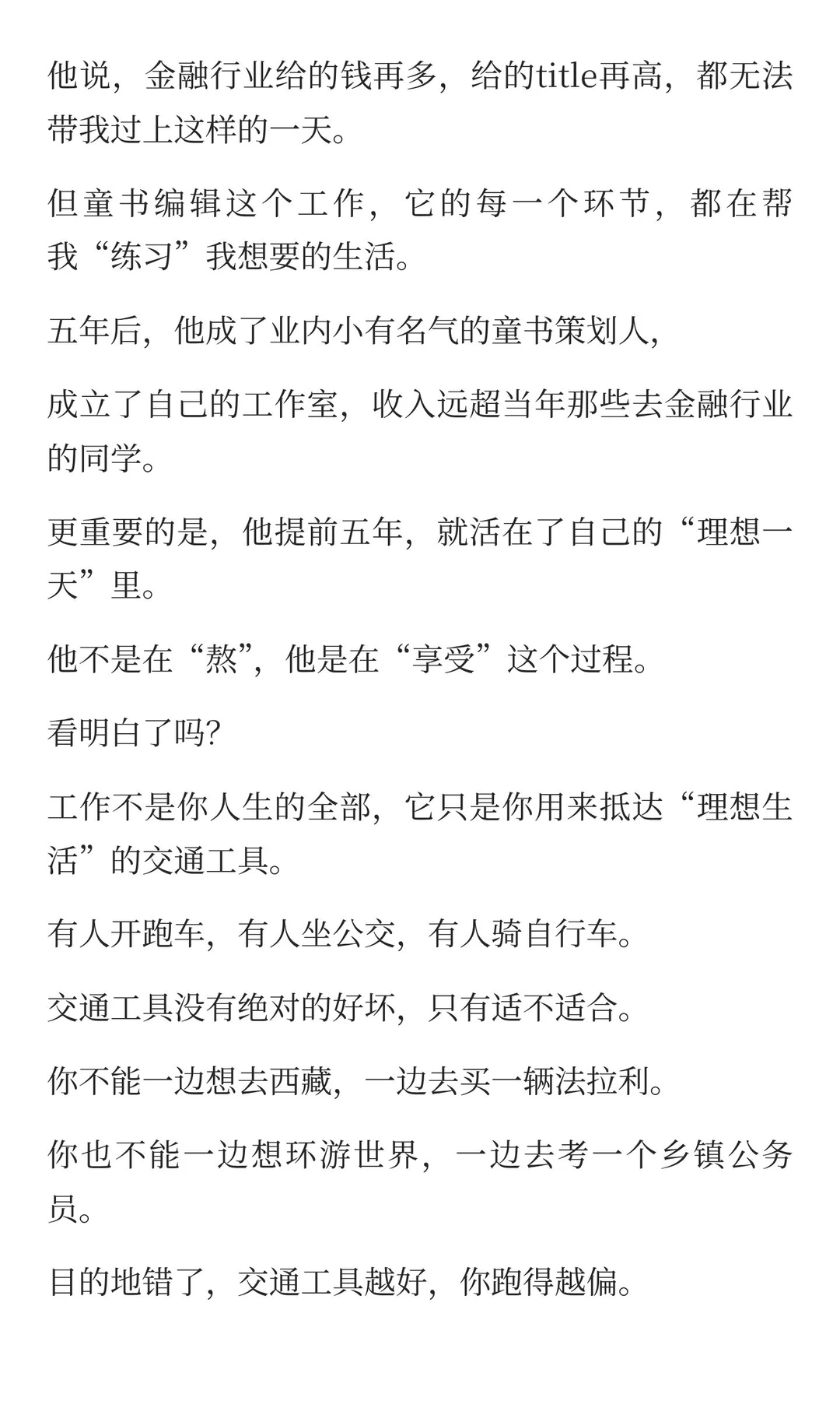 强烈建议大家找工作一定要心中有数 好的 创