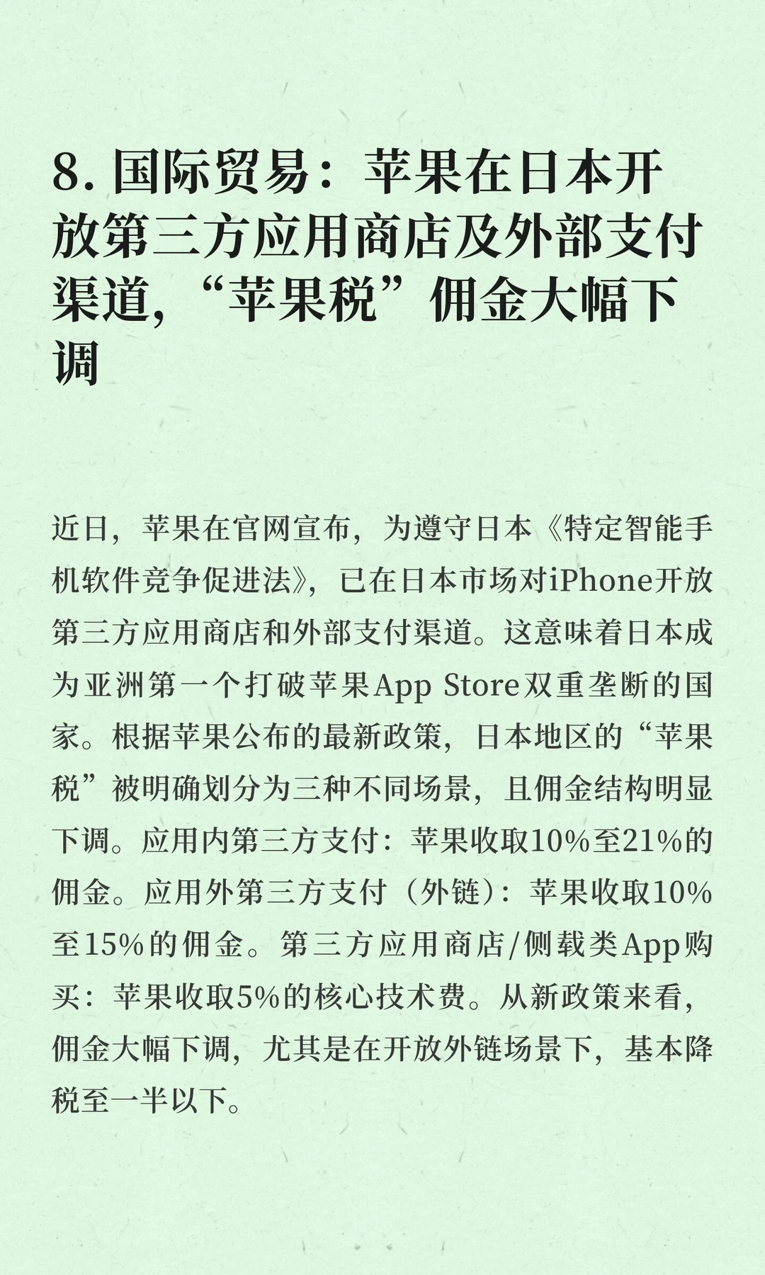 今日信息差|12 ?️ 21 日